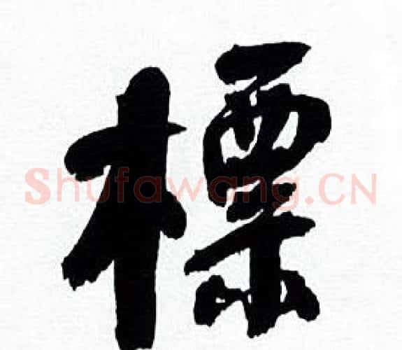 標