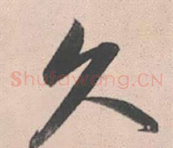 久