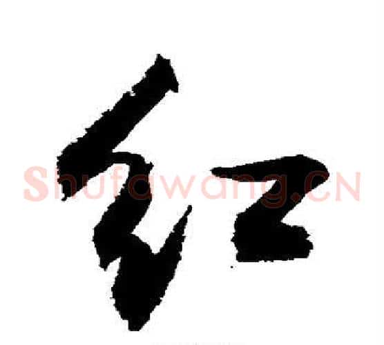 红