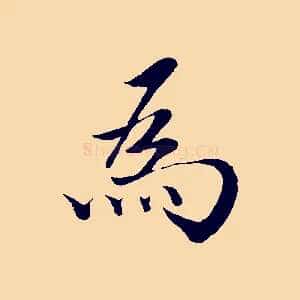 為
