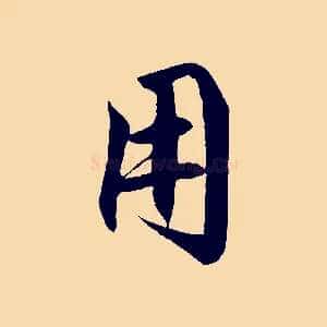 用