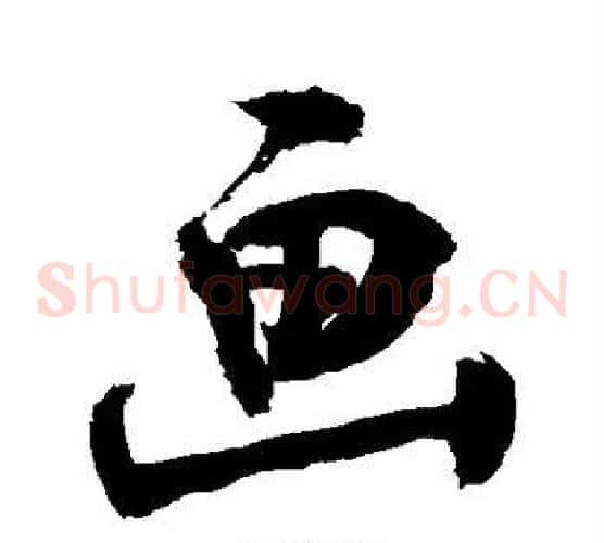 画