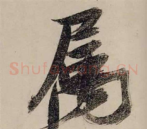 属