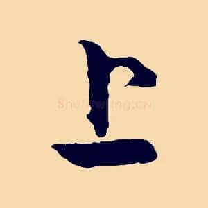 上