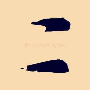 二