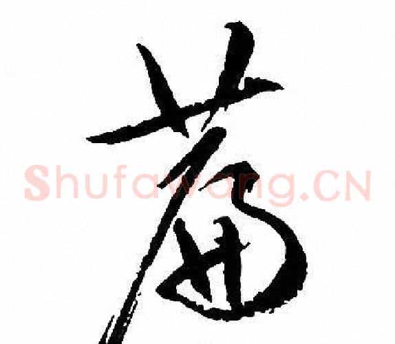 篇