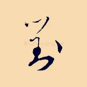 對