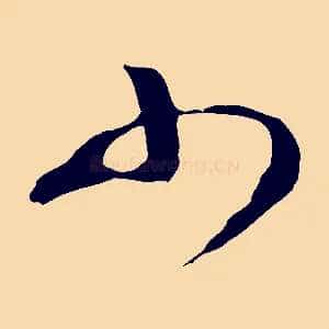 少