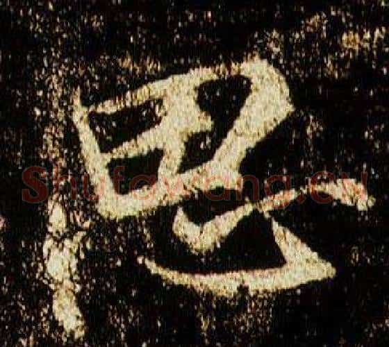 思