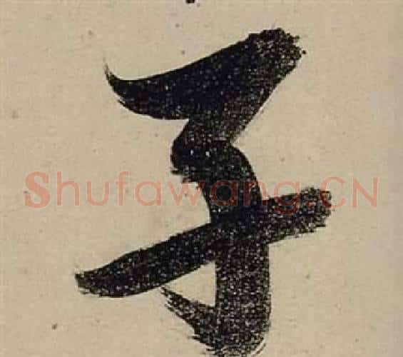 子