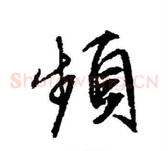 频