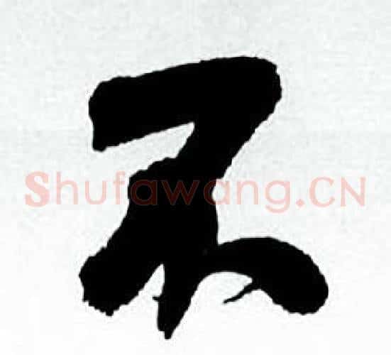 不