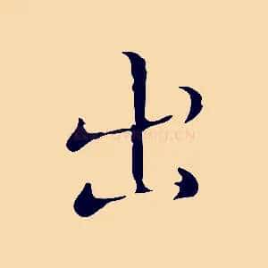 出
