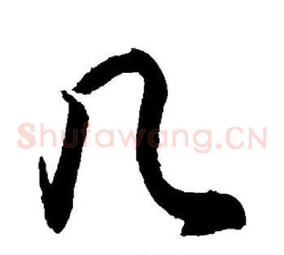 几