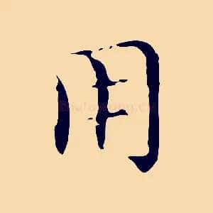 用