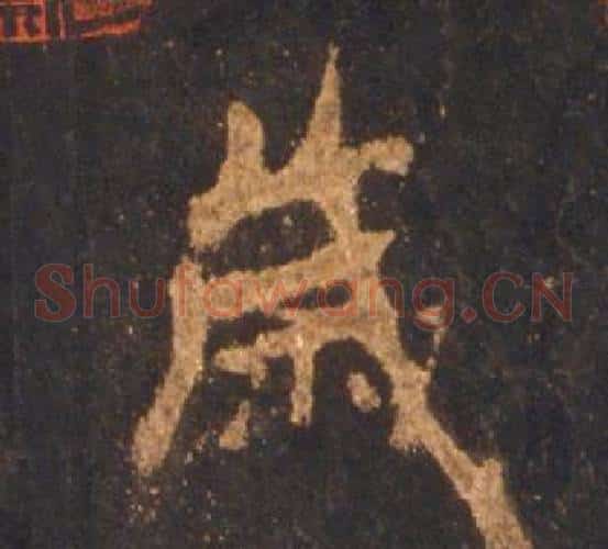 歲