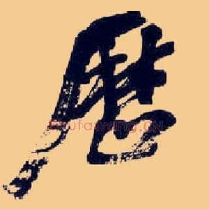 历