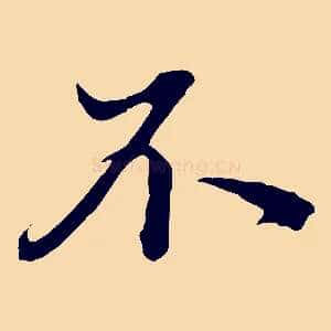 不