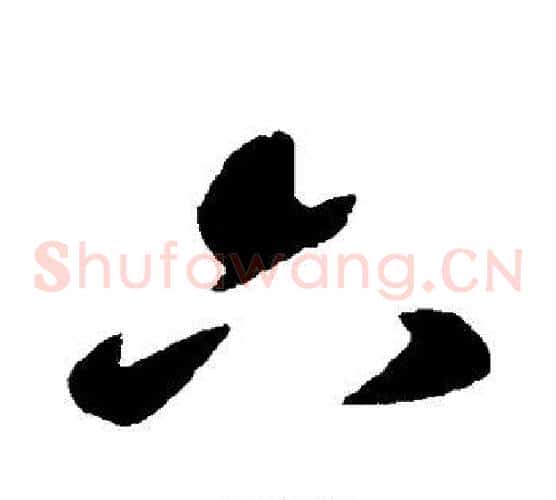 六
