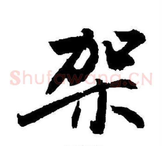 架