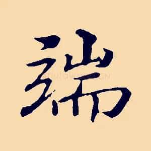 端