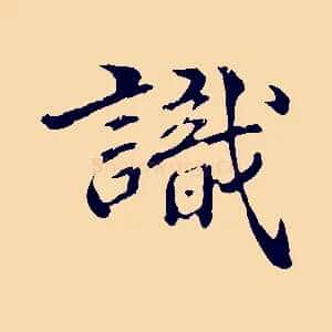識