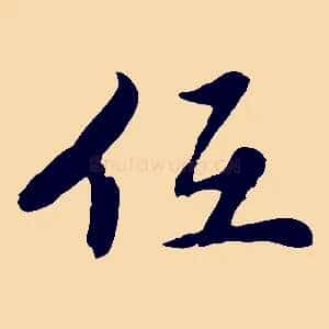低