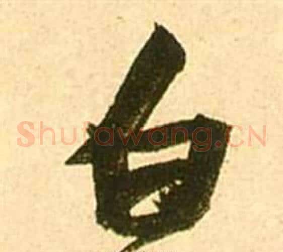 白