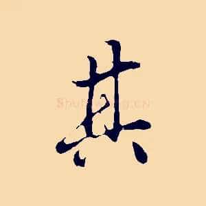 其