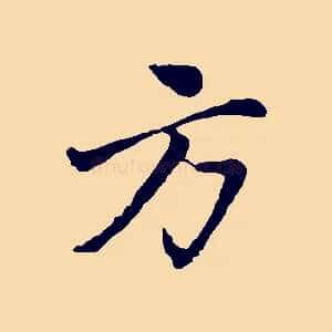方