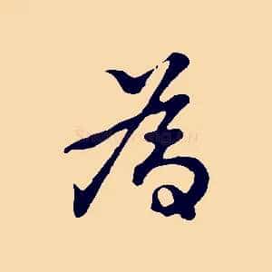為