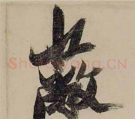 蔽