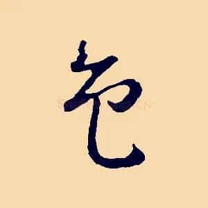色