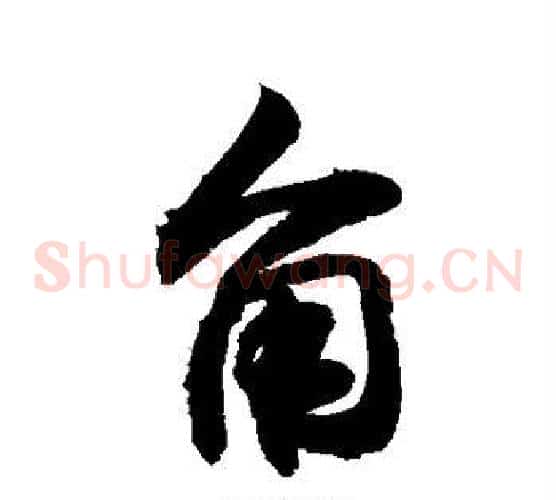 角