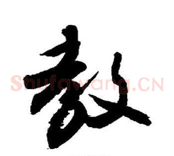 教