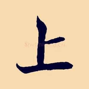 上