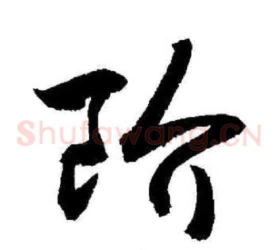 階