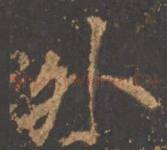 外