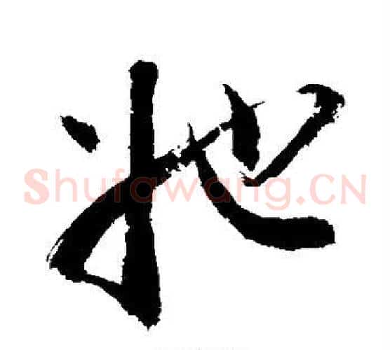 她