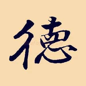 德