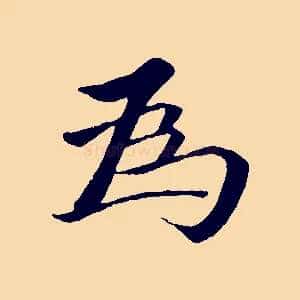 為