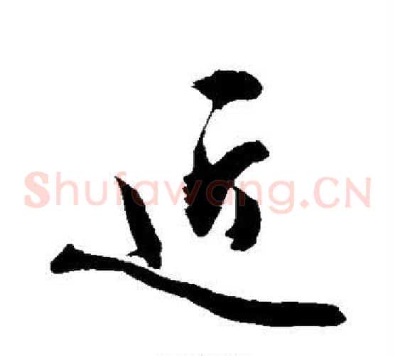 近