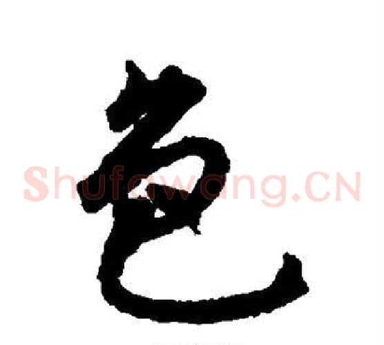 色