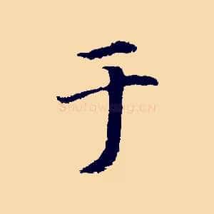 于