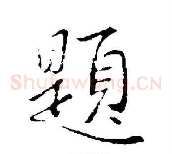 题