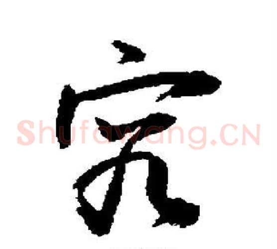 究