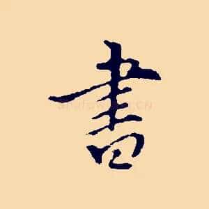 書
