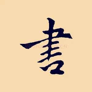 書