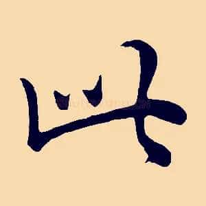 此