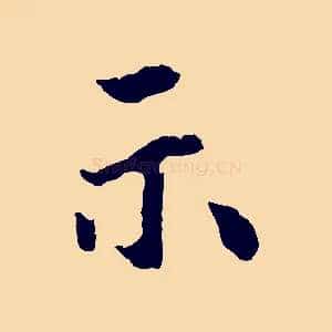 示